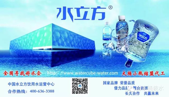 国水立方饮用水运营中心系一家专业化运营高品质饮用水的公司,专注于中国饮用水行业的发展,致力于为中国消费者提供健康、安全、环保的优质饮用水。 好的品牌是产品腾飞的翅膀,我们坚持品牌化运营,借力驰名的水立方场馆形象和商标,公司与北京国资委旗下北京国家游泳中心有限责任公司达成长期战略合作关系,独家、独立运营开发水立方品牌高品质饮用水产品。 我们积极布局优质水源产地,同时加强了产品的包装设计,对水立方瓶型申请了专利保护,这一切,旨在为精耕高品质饮用水市场。公司专业的团队专业化的运营,并依托优秀的经销商和分销